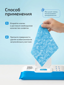 Салфетки влажные для уборки кухни 