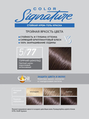 Крем-гель краска для волос 