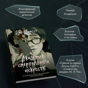 Академия смертельных искусств — фото, картинка — 3