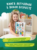 Моя большая книга о городе — фото, картинка — 2