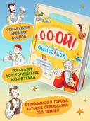 13 потрясающих случайных изобретений — фото, картинка — 3