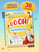 13 потрясающих случайных изобретений — фото, картинка — 6