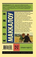 Горькая радость — фото, картинка — 1