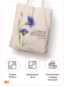 Сумка-шоппер 