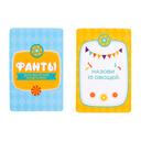 Фанты. Для веселой компании — фото, картинка — 6