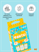 Фанты. Для веселой компании — фото, картинка — 2