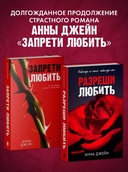 Разреши любить — фото, картинка — 2