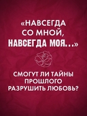 Разреши любить — фото, картинка — 4