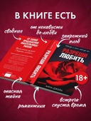 Разреши любить — фото, картинка — 5