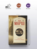 Смерть в прямом эфире — фото, картинка — 2