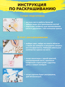 Картина по номерам 