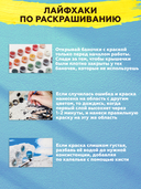 Картина по номерам 