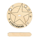 Набор для вышивания на пластиковой канве 