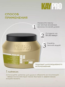 Маска для волос 