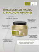 Маска для волос 