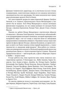 Wiki-правительство. Как технологии могут сделать власть лучше, демократию – сильнее, а граждан – влиятельнее — фото, картинка — 17