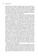 Wiki-правительство. Как технологии могут сделать власть лучше, демократию – сильнее, а граждан – влиятельнее — фото, картинка — 18