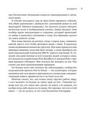 Wiki-правительство. Как технологии могут сделать власть лучше, демократию – сильнее, а граждан – влиятельнее — фото, картинка — 19