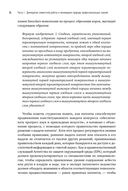 Wiki-правительство. Как технологии могут сделать власть лучше, демократию – сильнее, а граждан – влиятельнее — фото, картинка — 22