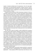 Wiki-правительство. Как технологии могут сделать власть лучше, демократию – сильнее, а граждан – влиятельнее — фото, картинка — 23