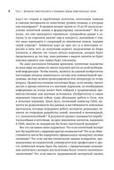 Wiki-правительство. Как технологии могут сделать власть лучше, демократию – сильнее, а граждан – влиятельнее — фото, картинка — 24