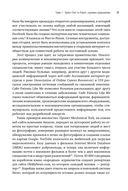Wiki-правительство. Как технологии могут сделать власть лучше, демократию – сильнее, а граждан – влиятельнее — фото, картинка — 25