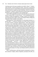 Wiki-правительство. Как технологии могут сделать власть лучше, демократию – сильнее, а граждан – влиятельнее — фото, картинка — 26