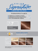 Крем-гель краска для волос 