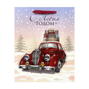 Пакет бумажный подарочный 