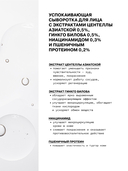 Сыворотка для лица 