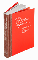 Дизайнер Жорка. Книга 2. Серебряный рудник — фото, картинка — 2