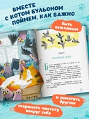 Кот Бульон, пушистый детектив — фото, картинка — 2