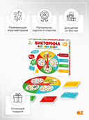 Викторина. Все обо всем — фото, картинка — 1