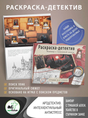 Вампир с туманной аллеи. Убийство в старинном замке — фото, картинка — 1