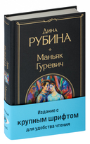 Маньяк Гуревич — фото, картинка — 1