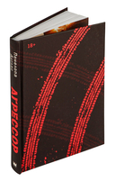 Агрессор — фото, картинка — 2