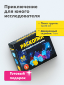 Набор для раскопок 