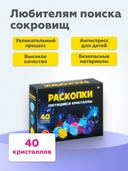 Набор для раскопок 