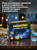 Набор для раскопок 