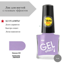 Лак для ногтей 