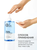 Мицеллярная вода 