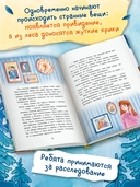 Тайна лесной сторожки — фото, картинка — 2