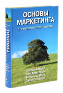 Основы маркетинга. Основы менеджмента. Комплект из 2 книг — фото, картинка — 5