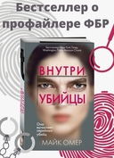 Внутри убийцы — фото, картинка — 1