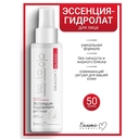 Эссенция-гидролат для лица 