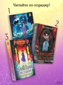 Зловещий ресторан. Решающая битва — фото, картинка — 2