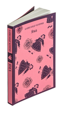 Яма — фото, картинка — 1