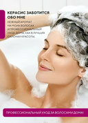 Шампунь для волос 