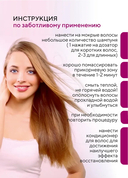 Шампунь для волос 