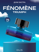 Духи для мужчин 